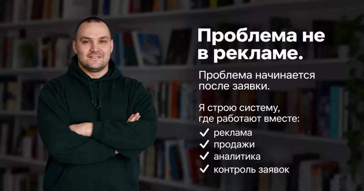 Почему я перестал продавать настройку Яндекс.Директ